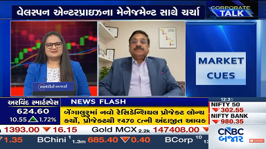 Mr. Sandeep Garg, MD, WEL, speaks to CNBC Bazar